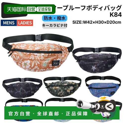 日本直邮Kiu防水斜挎包K84-休闲包斜挎包K84