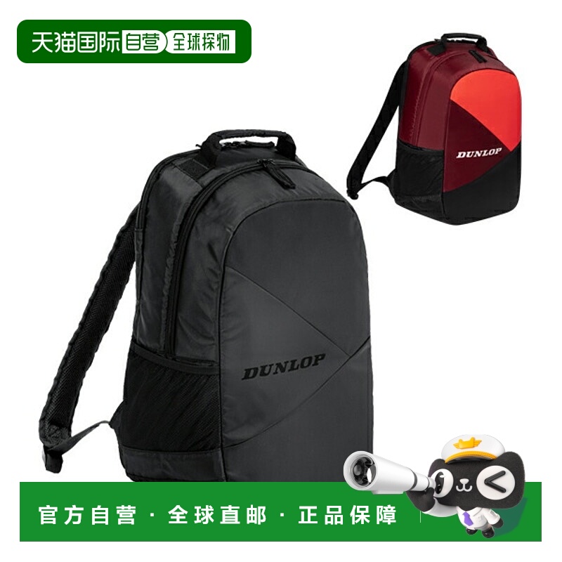 日本直邮dunlop 网球包 CLUB LINE/NEW CX系列/背包/可容纳2个网