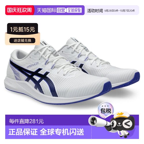 日本直邮Asics 亚瑟士 HYPER RACER 跑步鞋 1093a233 男女通用