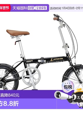 【日本直邮】CAPTAIN STAG AL 16 英寸折叠自行车铝合金车架 黑色