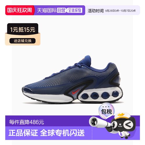 日本直邮耐克 NIKE 男装 AIR MAX DN 运动鞋 DV33【付后1h可退】