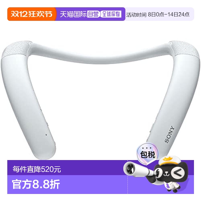 【日本直邮】索尼无线挂颈式扬声器SRS-NB10远程办公游戏轻量长久