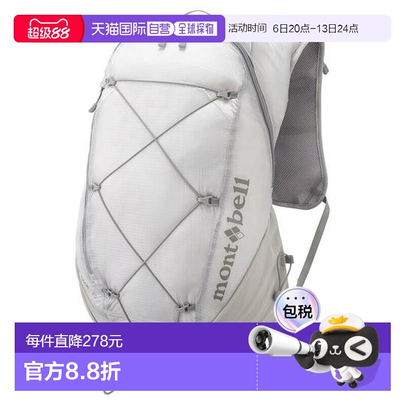 1h可退 日本直邮montbell 跑步背包20L女款徒步户外双肩包1133464图片