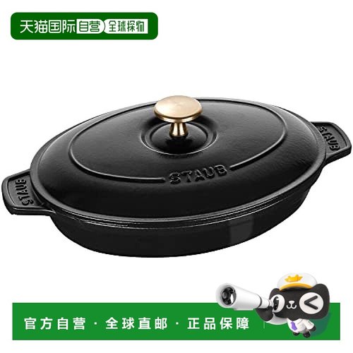 【日本直邮】STAUB珐宝迷你型珐琅双耳锅椭圆形23cm电磁炉适用