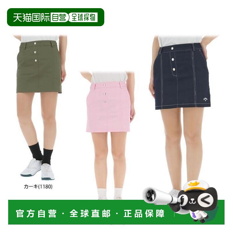 日本直邮Callaway 卡拉威 女士弹力斜纹布半身裙 C24128207 高尔
