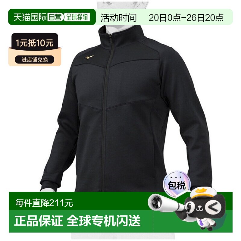 日本直邮MIZUNO Tex 运动夹克棒球服装中性男女通用 12JC2R0309