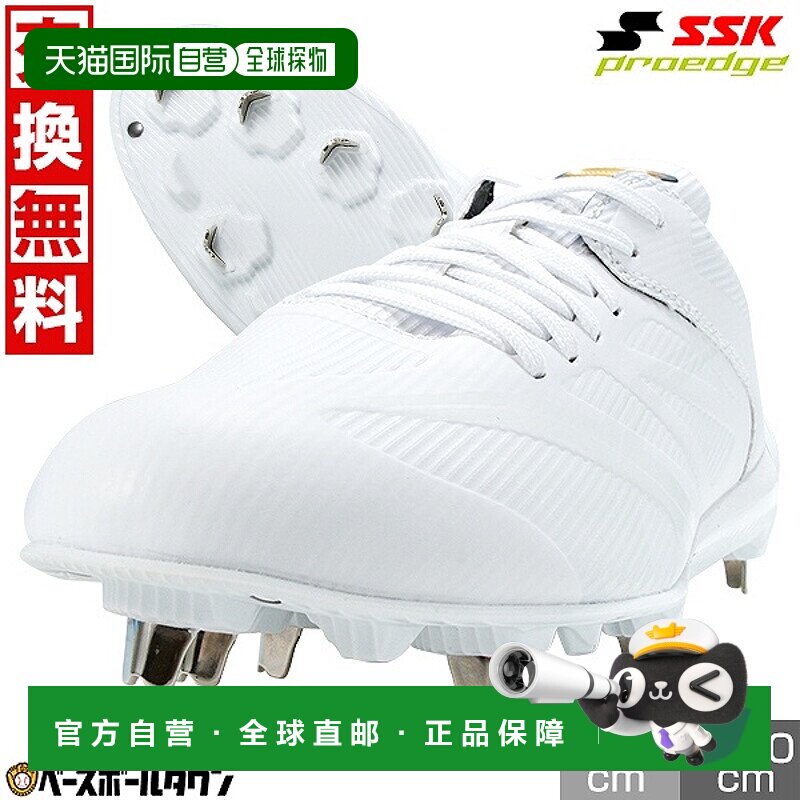 日本直邮SSK 棒球鞋钉金属配件白色成人Pro Edge AG-LW弦兼容高中