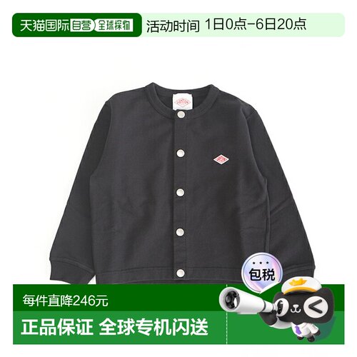 日本直邮DANTON 儿童纯棉毛圈圆领开衫 运动开衫 [dt-c0409cin]