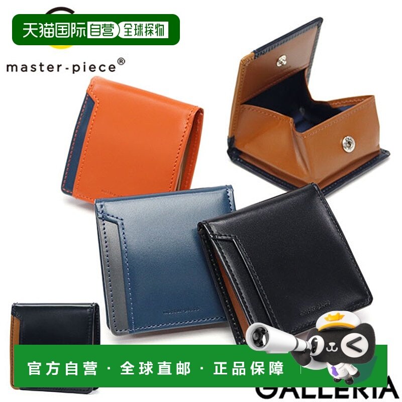 日本直邮 master-piece 缺口零钱包 BOX 型 盒型零钱包 迷你小号,箱包皮具/热销女包/男包,钱包,淘宝优惠券,粉丝福利购,淘宝优惠卷