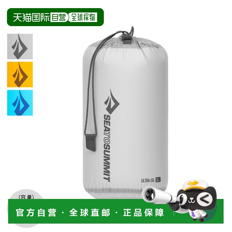 日本直邮SEA TO SUMMIT ULTRA-SIL STUFF SACK 3L ST83472 填充袋