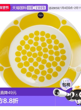 【】ARABIA阿拉比亚星期天系列黄色星期天餐盘盘子21cm