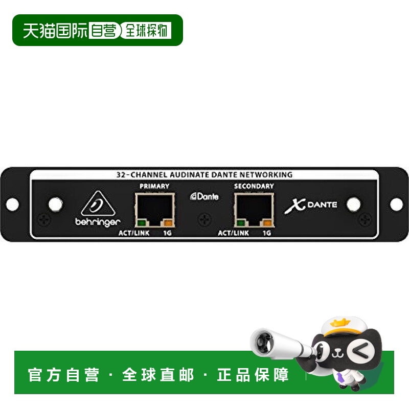 【日本直邮】百灵达X-DANTE拓展卡X32数字调音台专用双接口音频