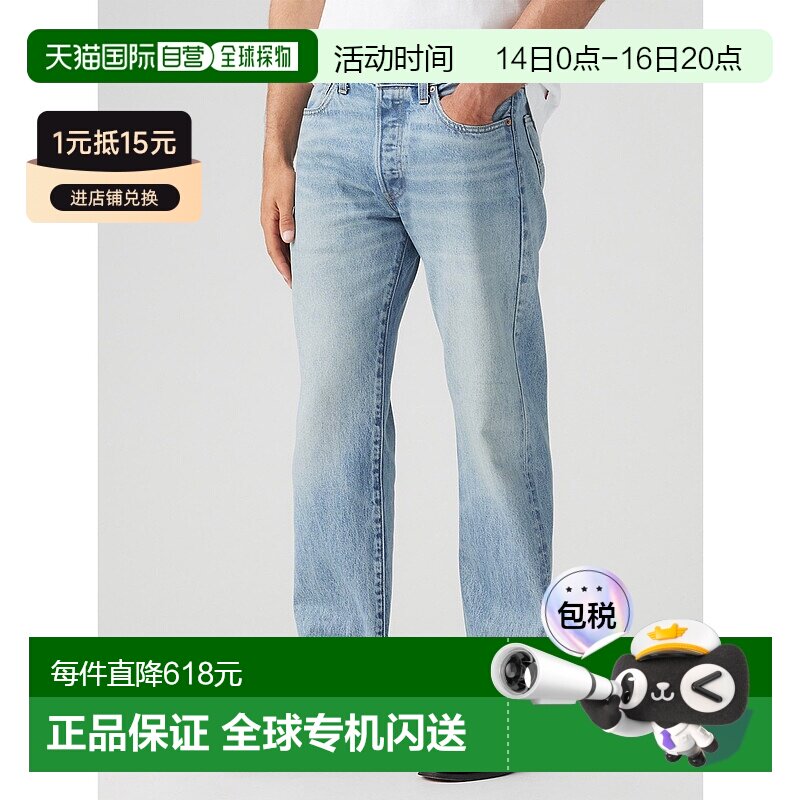香港直邮1h可退 Levi's 男士501经典款直筒牛仔裤 005013662李维