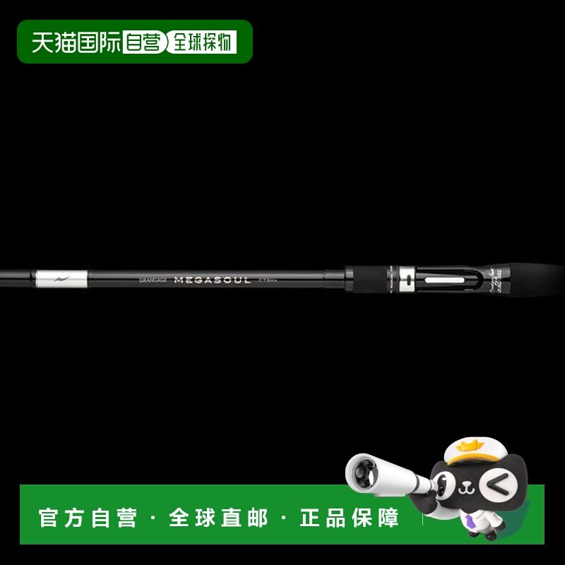 日本直邮APIA Grandage Mega Soul C63H+ 海鲈鱼竿（两节式路亚竿,户外/登山/野营/旅行用品,路亚竿,淘宝优惠券,粉丝福利购,淘宝优惠卷