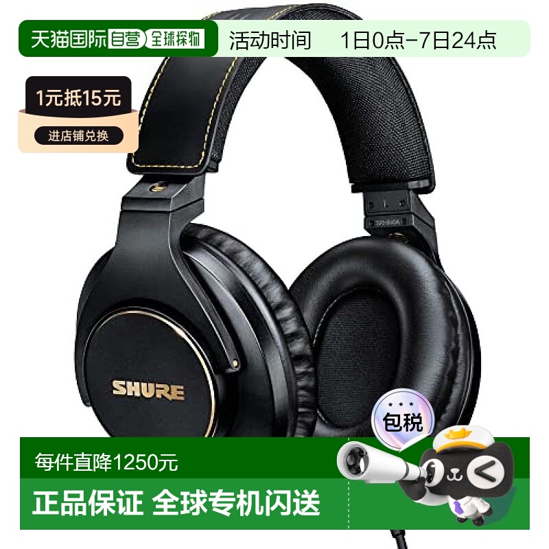 【日本直邮】Shure舒尔专业工作室耳机SRH840A-A