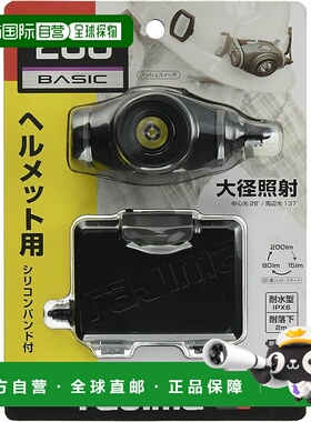 【日本直邮】Tajima LE-F205D-SP LED 头灯 白色 大亮度 200lm 15