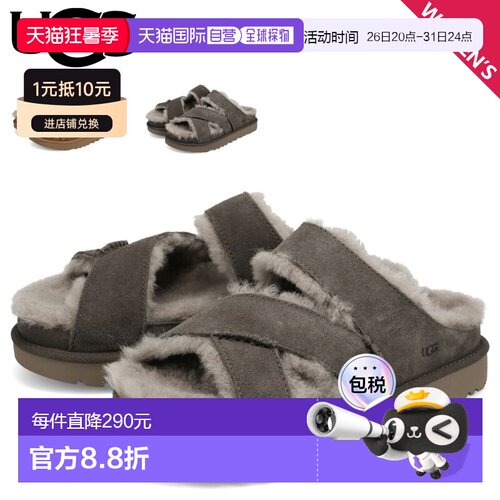 日本直邮UGG Greenport 交叉绑带凉拖鞋 女士 栗色/深灰色 117847