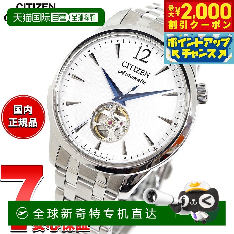 日本直邮西铁城系列机械自动手表男士 NH9131-73A 心动系列