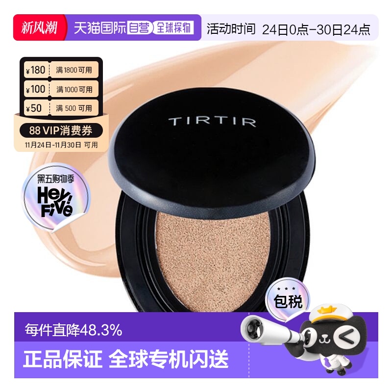 日本直邮TIRTIR 持妆遮瑕保湿鸡蛋气垫粉底 # 18g #黑色正品