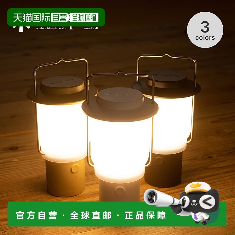 日本直邮Snow Peak HOME&CAMP LANTERN ES-080 灯 400 流明电动间