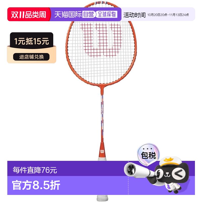 日本直邮Wilson威尔胜 羽毛球拍 已穿线 橙 手柄尺寸4新款