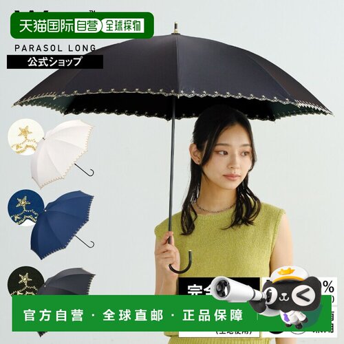 日本直邮Wpc日伞 遮光星柄 完全遮光 遮阳 UV防护 晴雨两用 长款