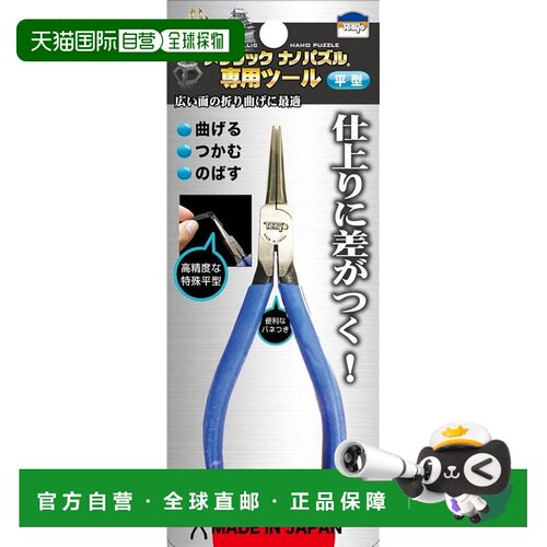 【日本直邮】Tenyo 爱好工具 钳子 特殊平型 高精度 TMT-02