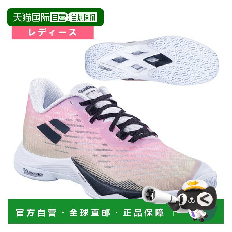 日本直邮Babolat Shadow Tour 5 女士羽毛球鞋 3A1F25B472