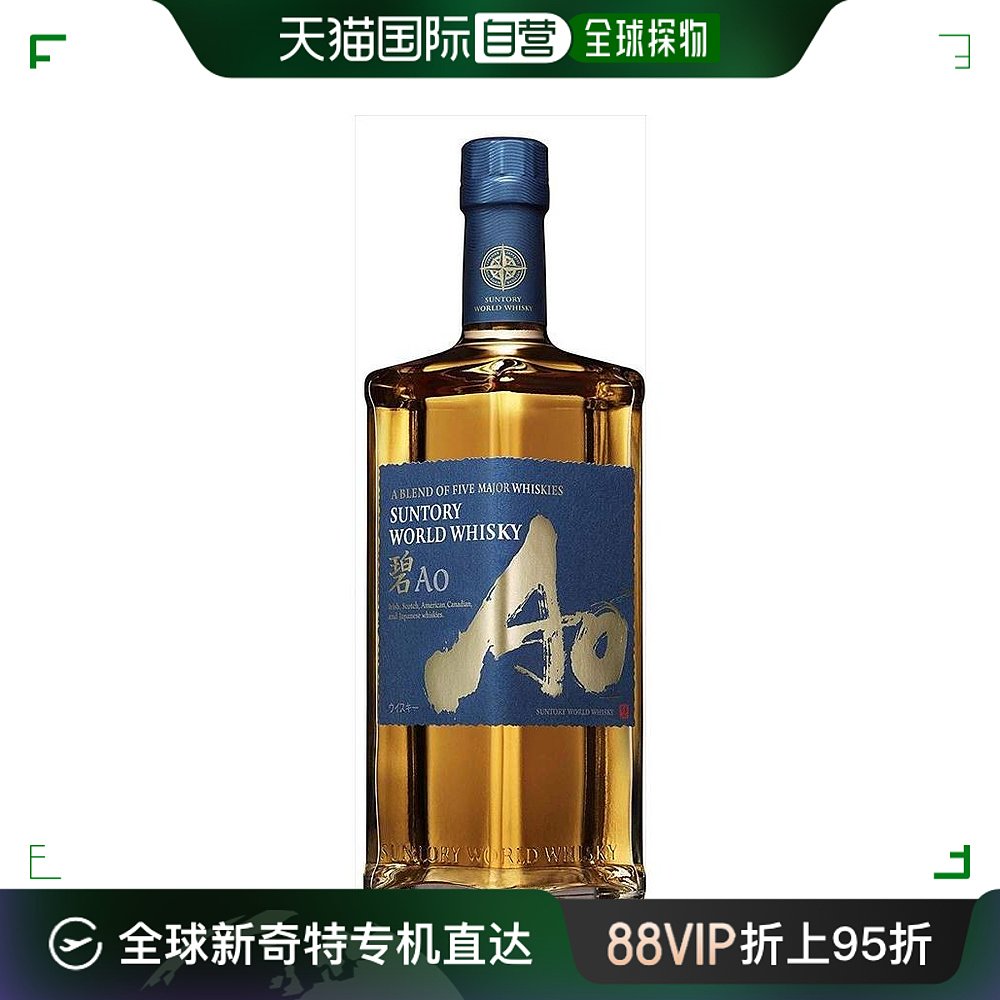 日本直邮SUNTORY三得利世界威士忌碧Ao洋酒原酒43％700ml