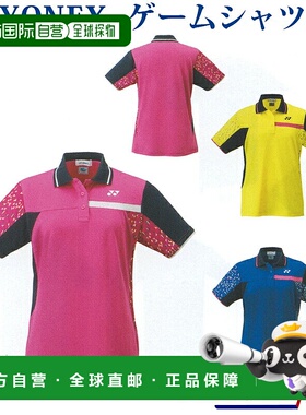 日本直邮Yonex 比赛衬衫 20486 女款 2019SS 羽毛球网球高档舒适