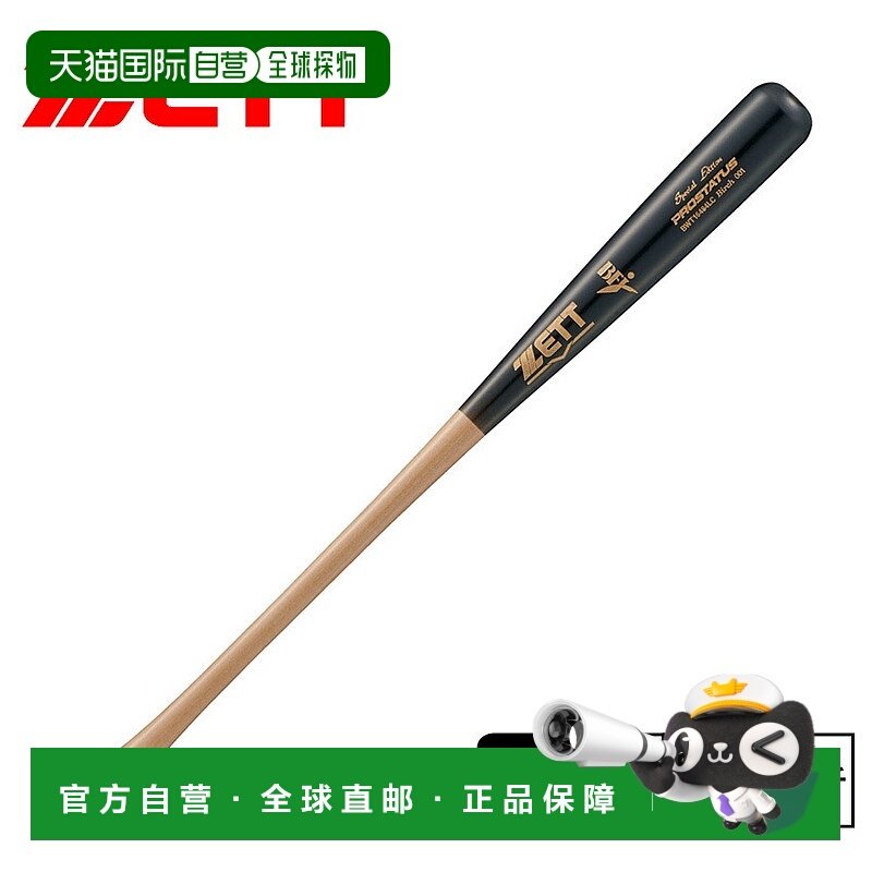 日本直邮Zett泽特 硬式木制球棒专业地位 SE 米色 PROSTATUS SE B