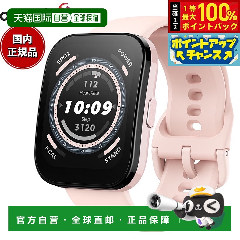 日本直邮AMAZFIT 智能手表 Bip 5 粉彩粉色 GPS 手表 男女可穿戴