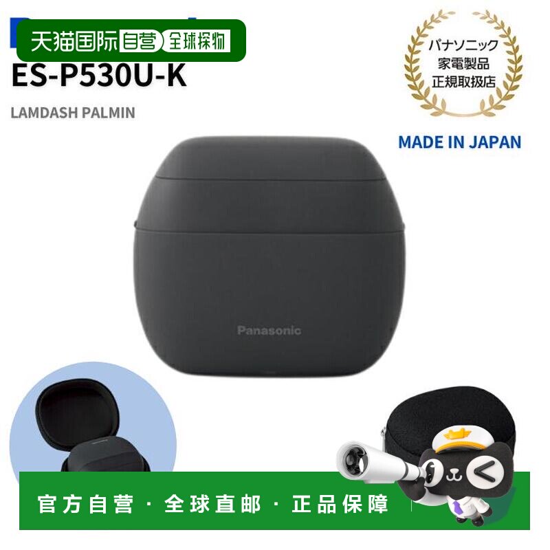 日本直邮Panasonic/松下男士电动剃须刀迷你5刀头设计便携往复式图片