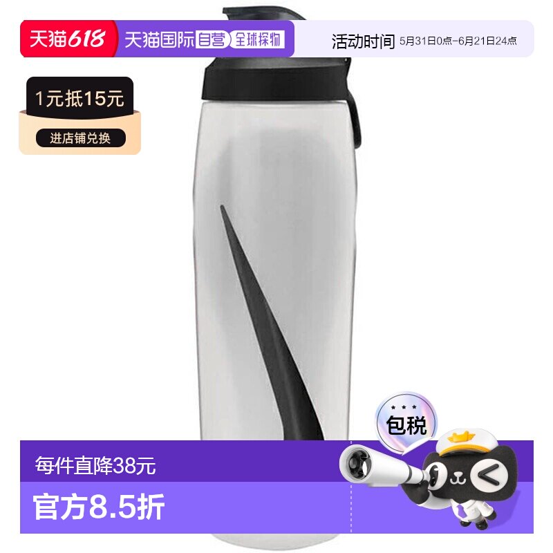 日本直邮Nike 可重复灌装水壶摇盖式32盎司（950毫升）运动水壶HY
