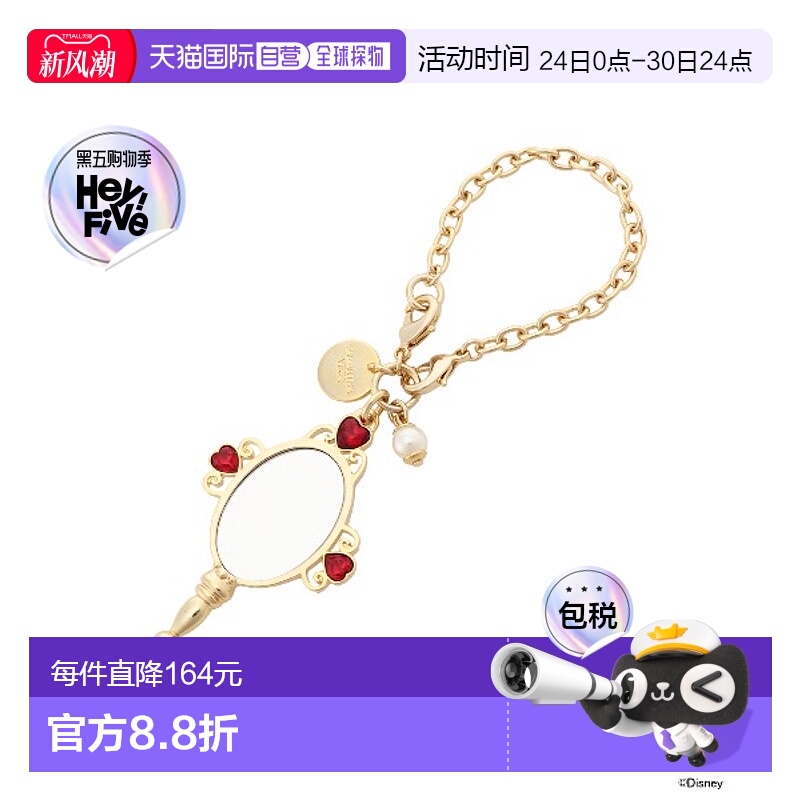 1小时内可退 日本直邮Samantha Vega 美女与野兽贝儿镜子包挂件 0