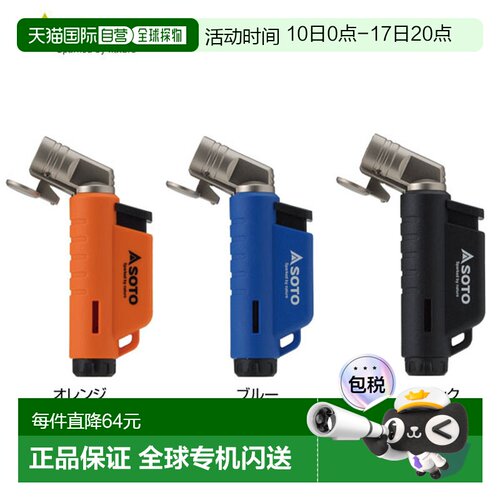 日本直邮SOTO Micro Torch ACTIVE - 非常适合登山徒步旅行和户外