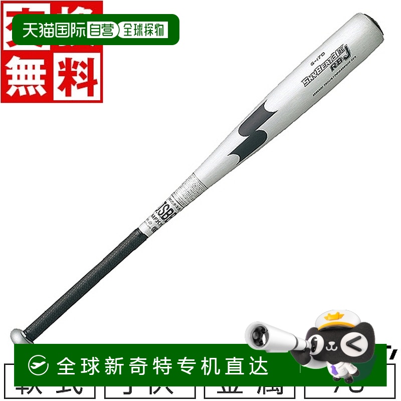日本直邮SSK 棒球棒男子垒球金属 Skybeat 31K RB J 78cm 570 克