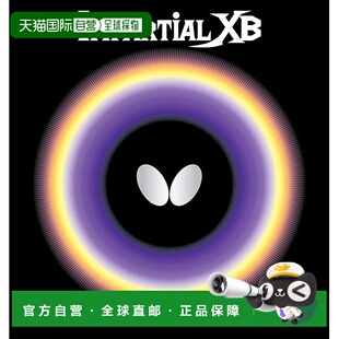 【日本直邮】蝴蝶IMPARTIAL XB乒乓球拍胶皮 厚 正胶型00410红色