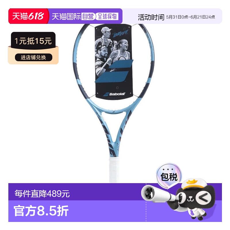 日本直邮BABOLAT 硬式网球拍 25 PURE DRIVE LITE 101555 无弦线