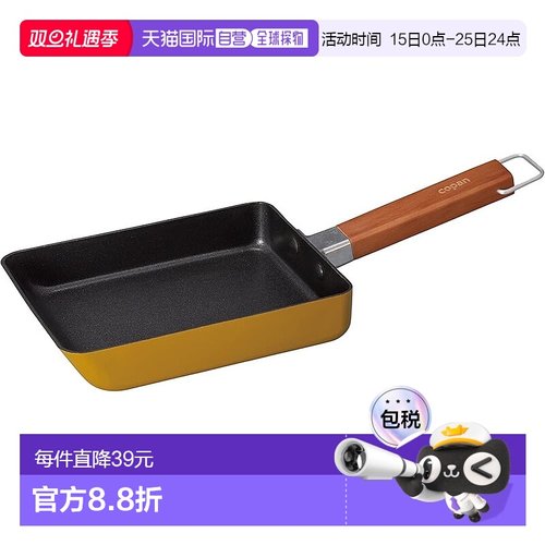 【日本直邮】CB JAPAN 玉子烧平底锅13×18cm 芥末黄色 IH兼容