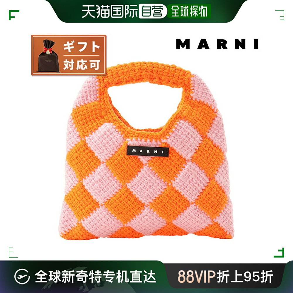 自营｜MARNI M00995 M00RP 0MC09 Marni儿童钻石钩针编织手提/