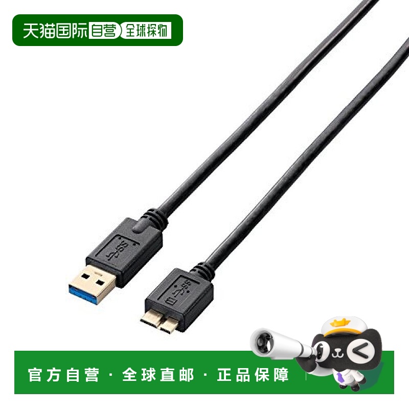 【日本直邮】宜丽客Elecom标准USB3.0数据线(A公-microB公)1m黑色
