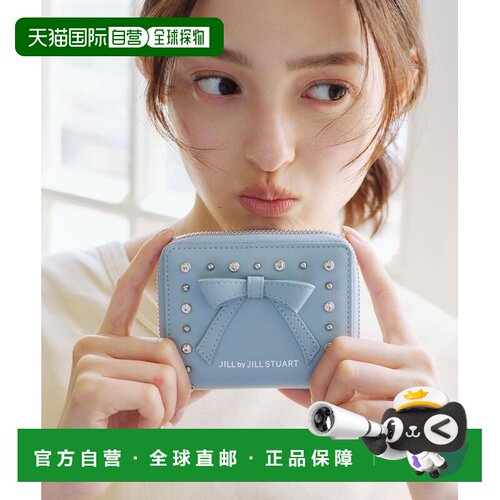 日本直邮JILL by JILL STUART 女士 铆钉蝴蝶结迷你钱包 12562870