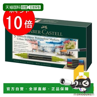 Durer Albrecht 水彩笔城市素描 日本直邮Faber 色套装 Castell