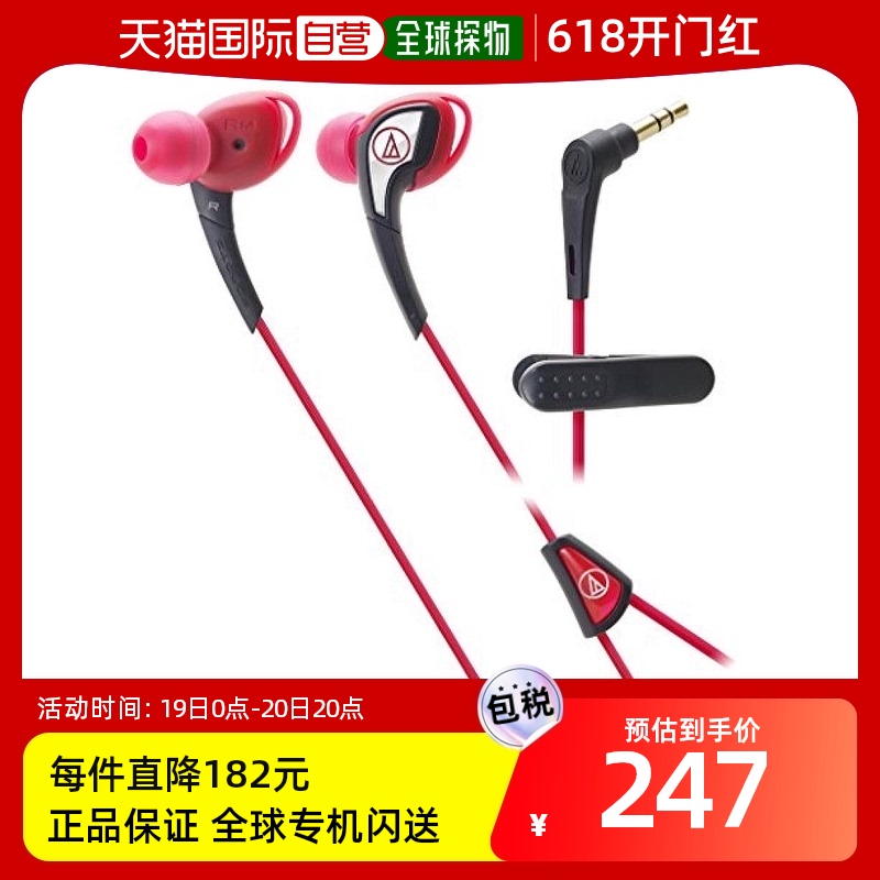 自营｜Audio Technica铁三角耳道式耳机防水红色ATH-SPO