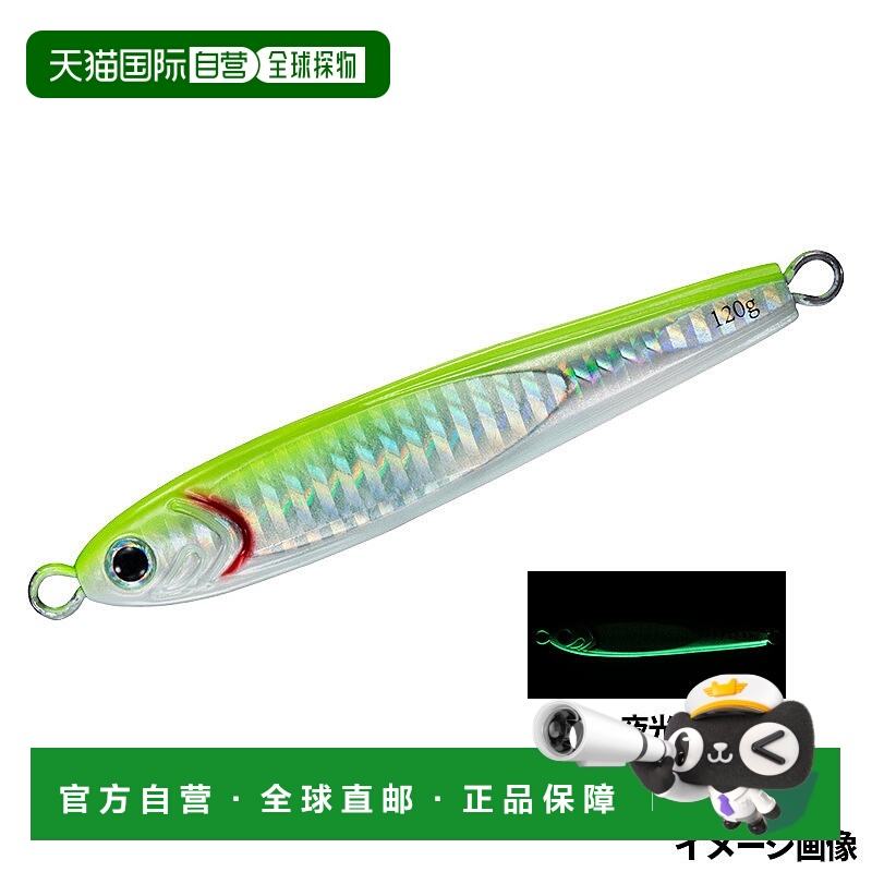日本直邮Daiwa Jig Saltiga TG Bait 120g PH Chart Glowberry