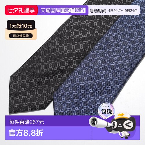 日本直邮纪梵希 JZ918 男士真丝提花领带饰有 4G 标志和徽标