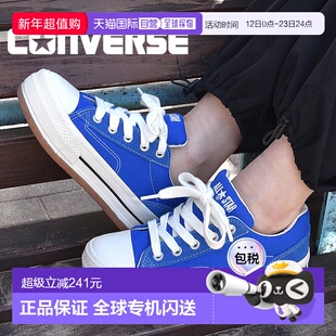 日本直邮匡威运动鞋女男鞋休闲街头 All Star (R) Border Sta