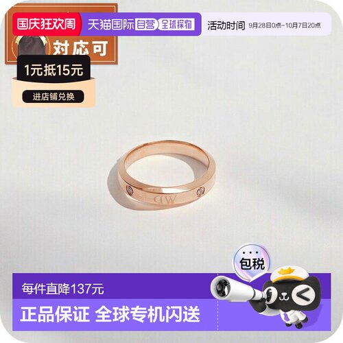 日本直邮Daniel Wellington CLASSIC LUMINE 戒指 DW00400222 女