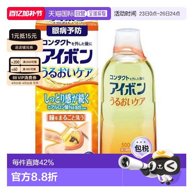 日本直邮日本小林制药洗眼液缓解眼睛疲劳红血丝洗眼水眼部护理洗